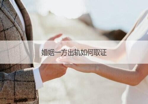 成都市私家侦探调查联盟